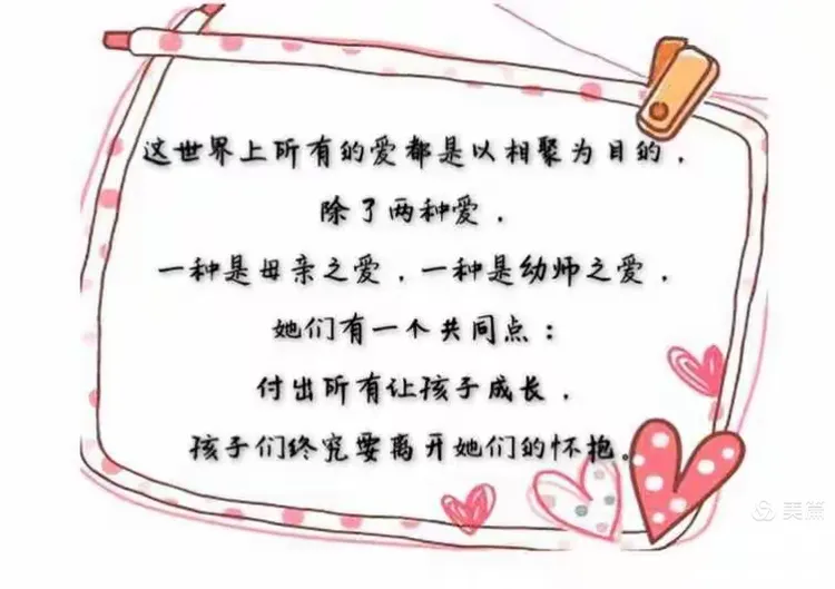 用爱呵护孩子健康快乐成长—童心学府幼儿园爱的时刻记录📝